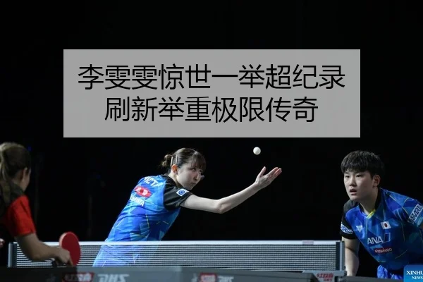 li-wen-wen-jing-shi-yi-ju-chao-ji-lu-shua-xin-ju-zhong-ji-xian-chuan-qi-2-273.jpg